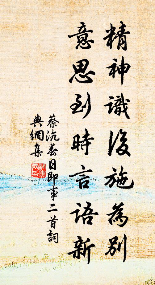 流年羈恨兩相催 詩詞名句