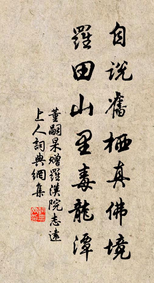 滿城風雨還重九 詩詞名句