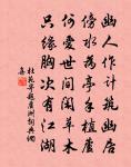 勞歌一曲霜風暮，擊折湘妃白玉簪 詩詞名句