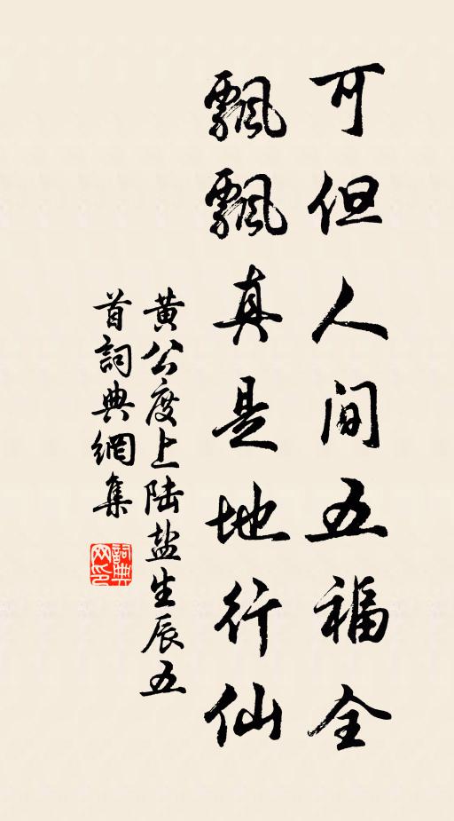 祇此賅三藏，知他勝五明 詩詞名句