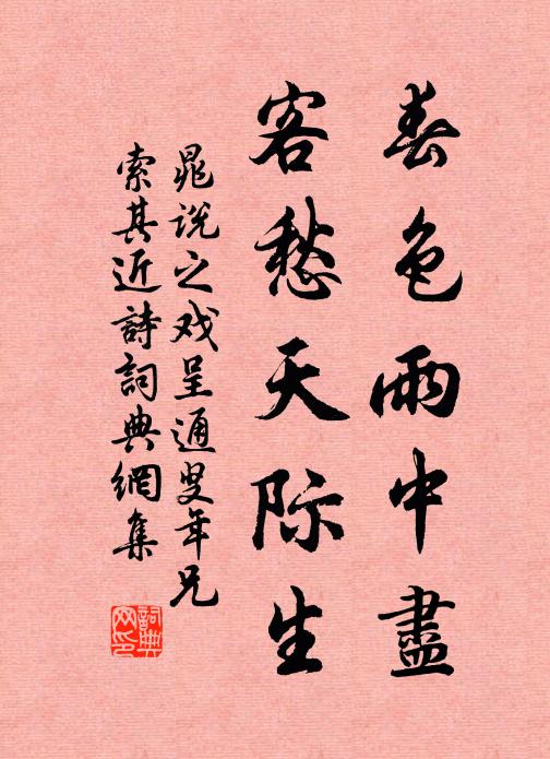 素屏開白雲，稱我茅檐陋 詩詞名句