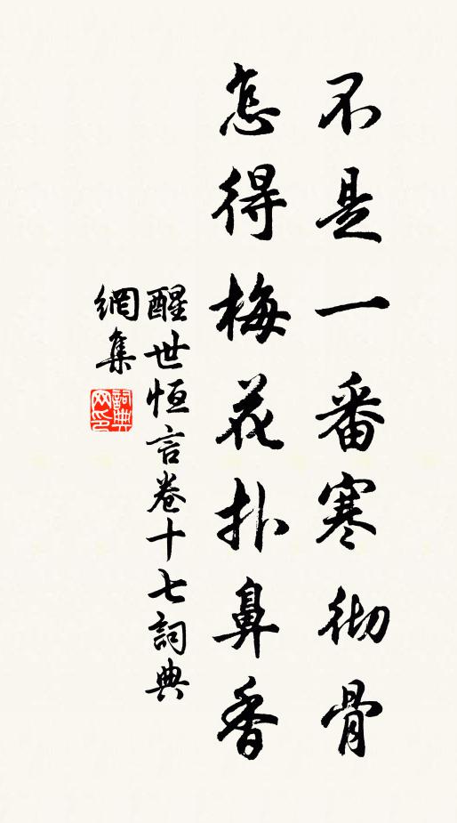 翠碣已書身後謚，寒泉猶照死時心 詩詞名句