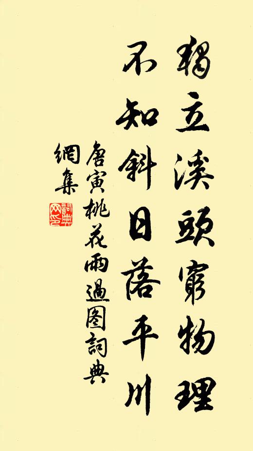 鄞江鮮魚甲如銀，玉盤千里紫絲蓴 詩詞名句