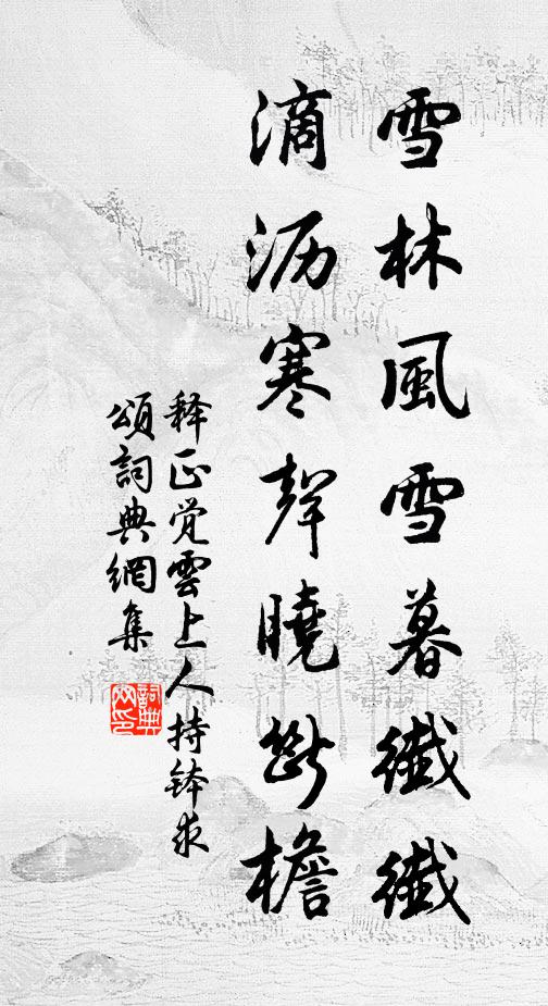 僅成一乾花，浪備四時氣 詩詞名句