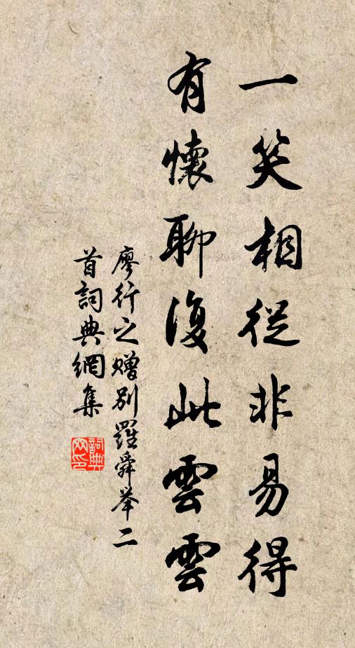 本原天意覺，去就物情求 詩詞名句