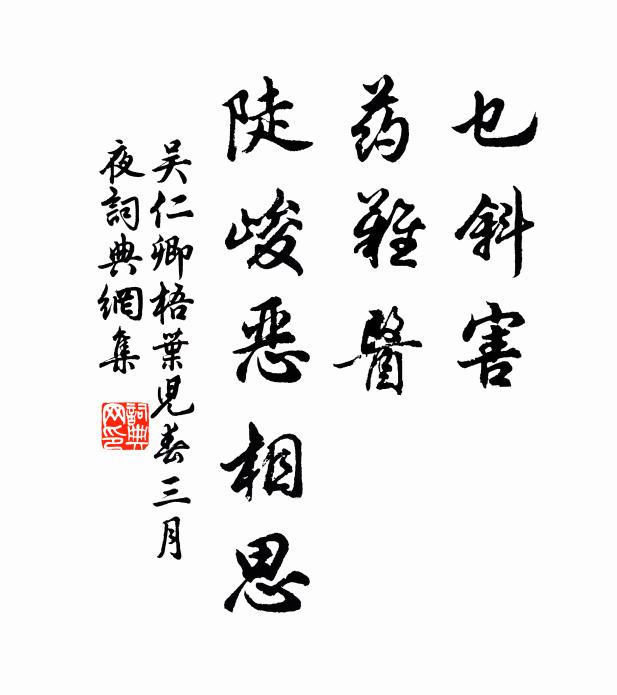 吳仁卿的名句_吳仁卿的詩詞名句_第4頁_詩詞名句