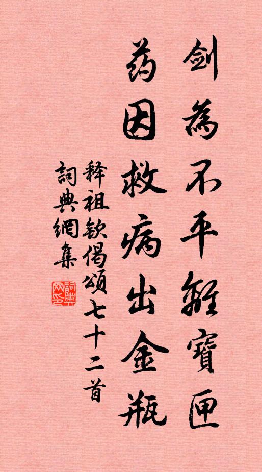 竹癖難憑俗眼看，琴書靜對翠光寒 詩詞名句