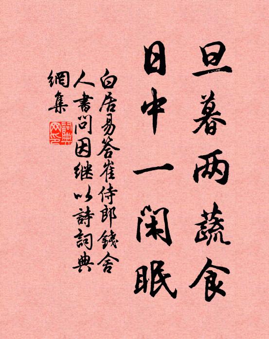 攜朋出遠郊，酌酒藉平沙 詩詞名句