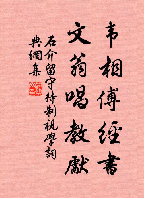 未作乾時計，何人問姓名 詩詞名句