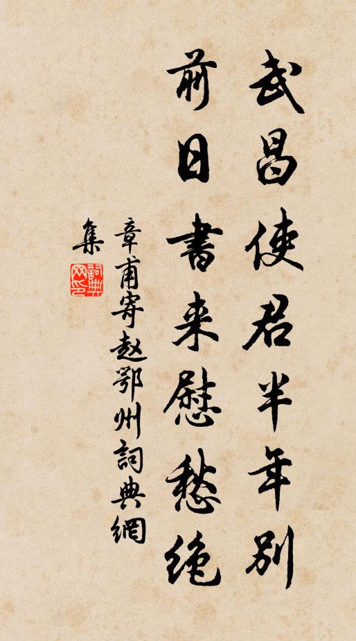 百年雨露蒙君賜，一日衣冠系賊營 詩詞名句