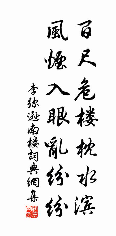 紅桃綠柳垂檐向 詩詞名句