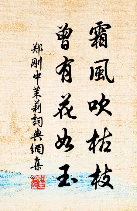 隔岸遠山幻明晦，依稀欲出護霜雲 詩詞名句