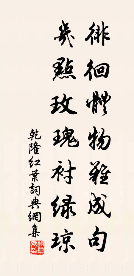 同來侍宴承歡處，為憶前弦轉鼻辛 詩詞名句