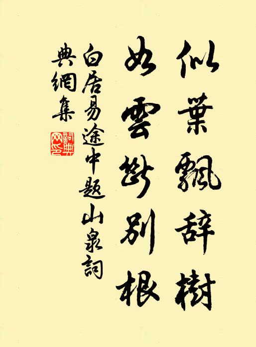 漢武帝，初喪李夫人 詩詞名句