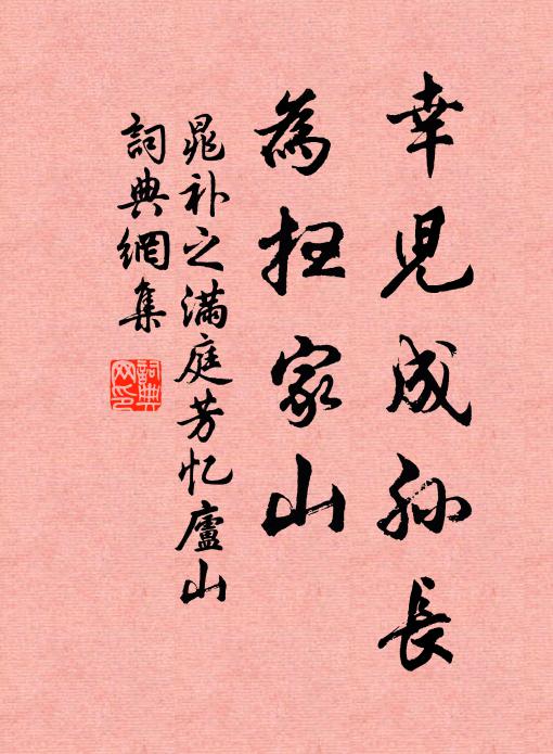 老眼昏花，吳山何處，孤雲天角 詩詞名句