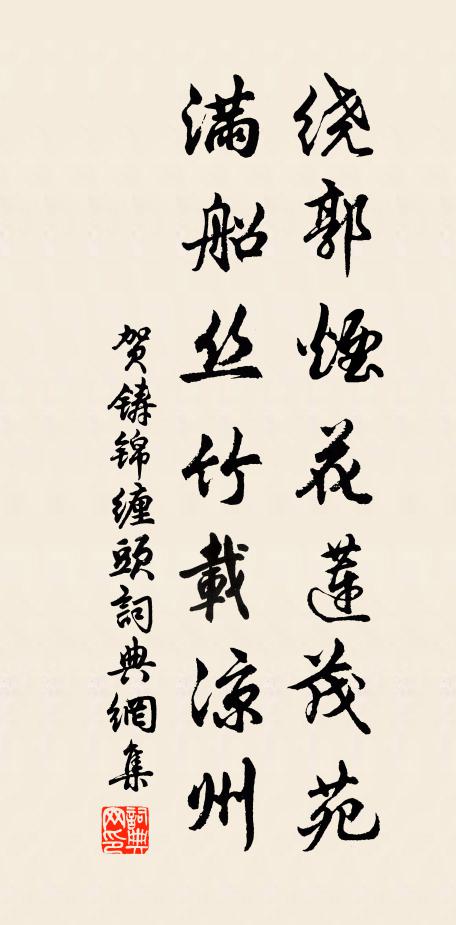 一朝埋沒茂陵田，賤妾蛾眉不重顧 詩詞名句