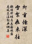 曉窗移枕，酒困香殘，春陰簾卷。 詩詞名句