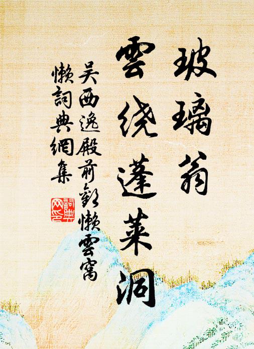 一川濁水浮文鷁，千里輕帆落武丘 詩詞名句