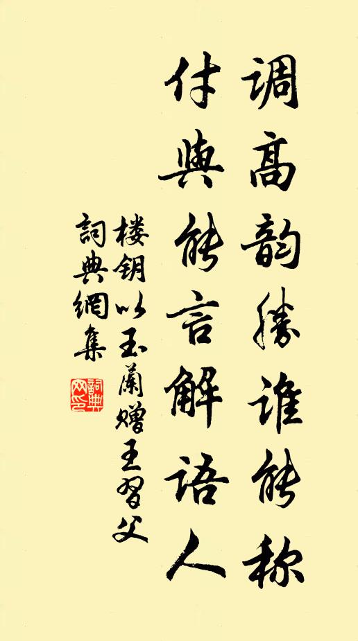 老翁泉兮龍之雲，前蘇後李兮藹芳馨 詩詞名句