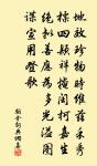 風沙江上宅，斥鹵望中村 詩詞名句