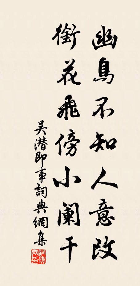 蒼檜根泉壤，靈祠食水濱 詩詞名句