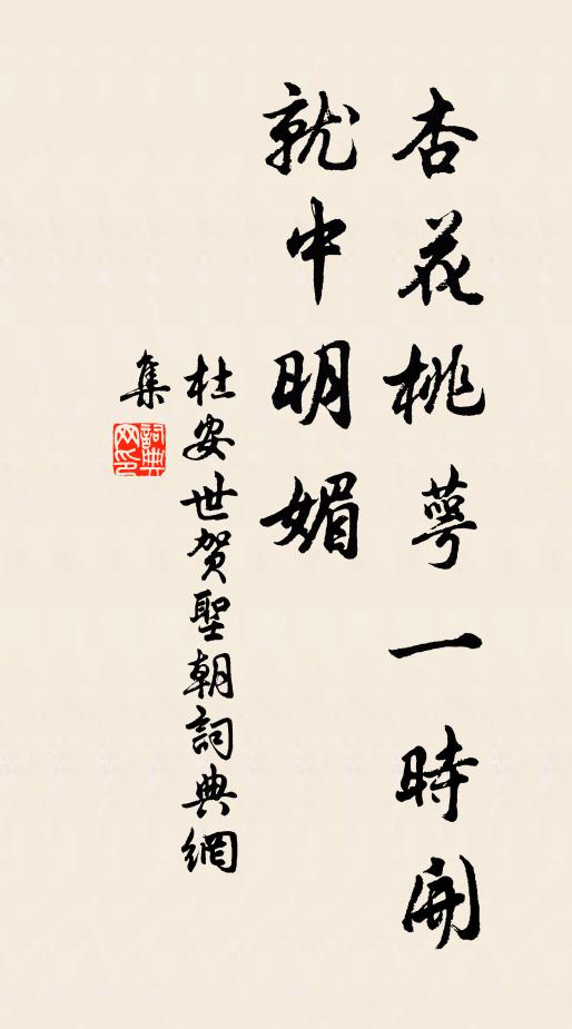 弦管鬧，綺羅叢 詩詞名句