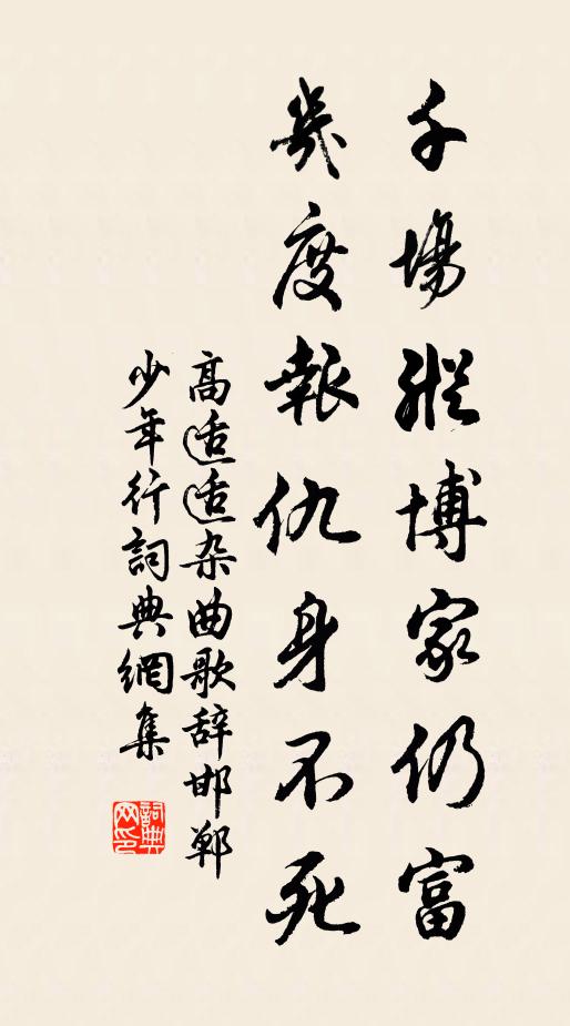 嘉陵江色嫩如藍，鳳集山光照馬銜 詩詞名句