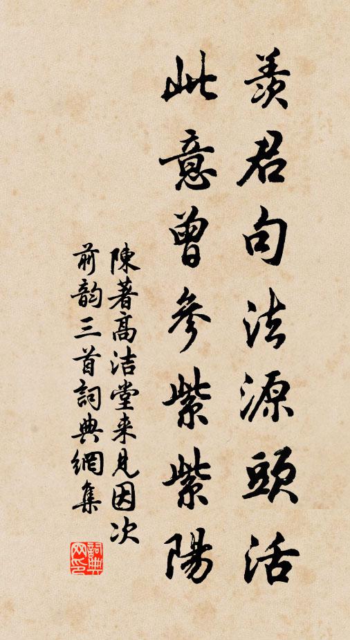 霧濕殘宵柝，霜明欲曉珂 詩詞名句