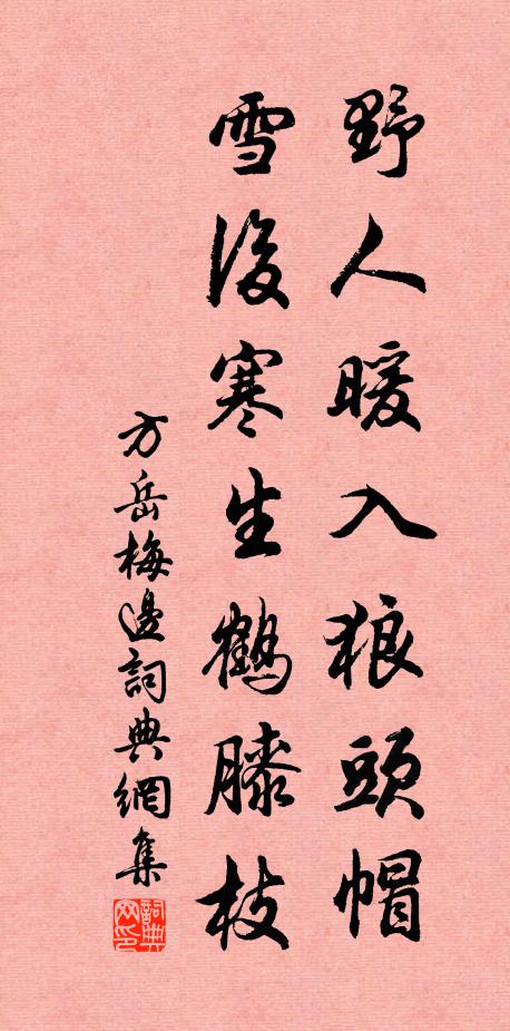 落帽聲名何足取，孟嘉一會登龍首 詩詞名句