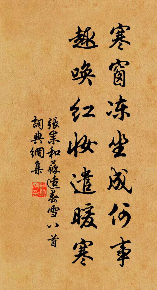 他年誰註徵君傳，好把吟篇著眼評 詩詞名句