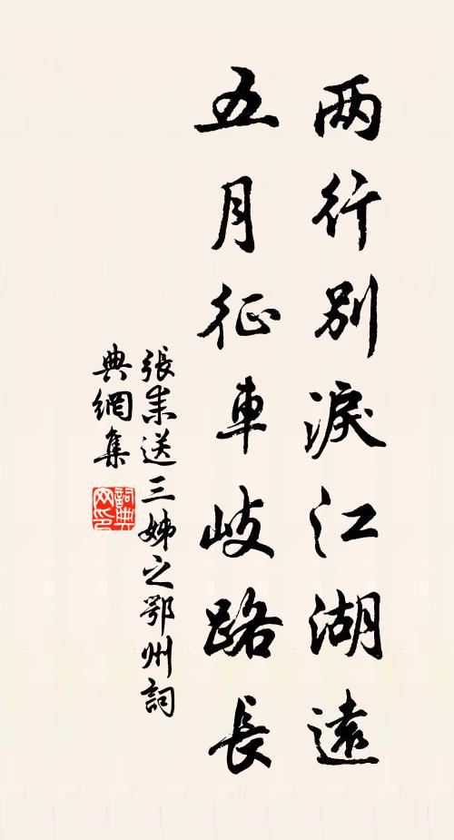 君不見孔明書台遺廟旁，古書不見台荒涼 詩詞名句