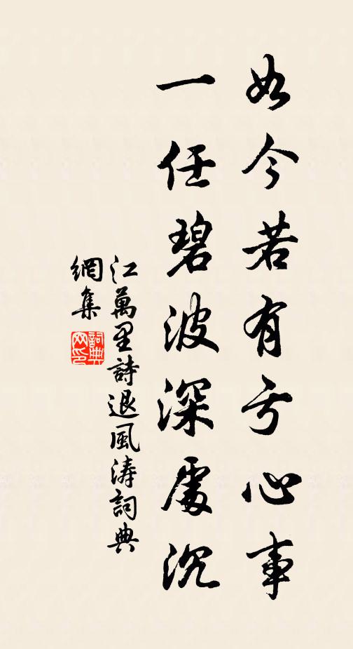 徑草不鋤花又老，一簾新雨了殘書 詩詞名句