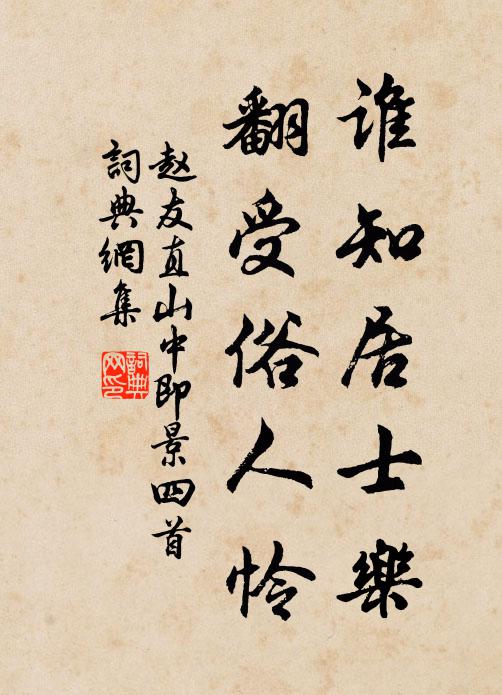 借問藏書處 詩詞名句