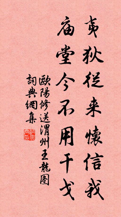 應念都城舊吟客，十年蹤跡委滄浪 詩詞名句