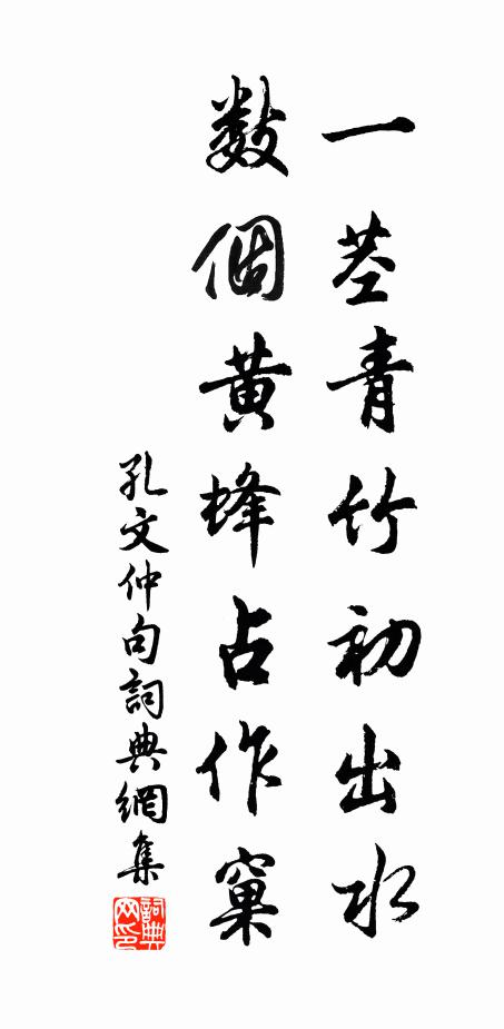 瘦竹吟風橫笛處，叢蕉著雨打蓬時 詩詞名句