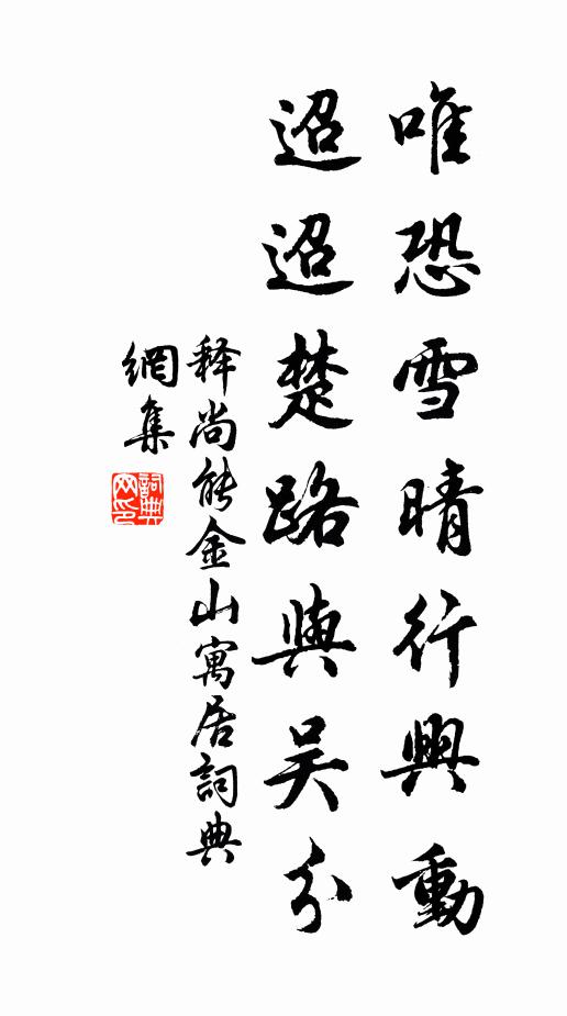 架壁珍藏萬古書，世間清絕在吾廬 詩詞名句