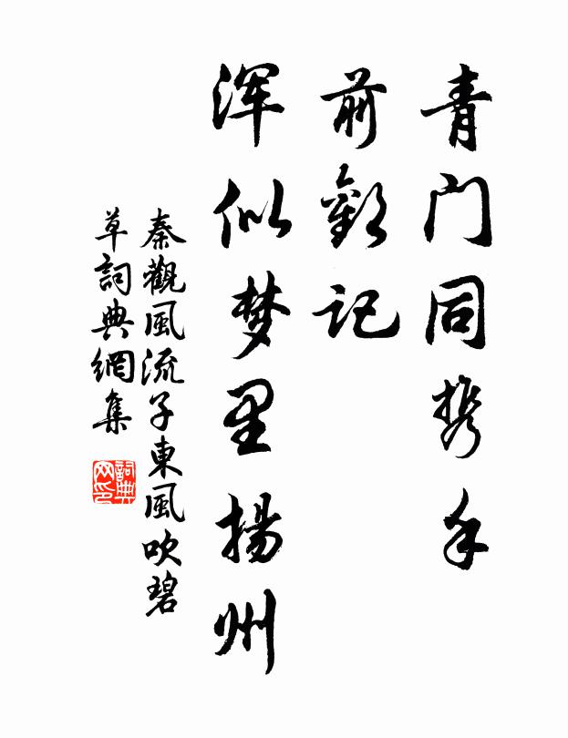 遙知讀書處，松桂已成林 詩詞名句