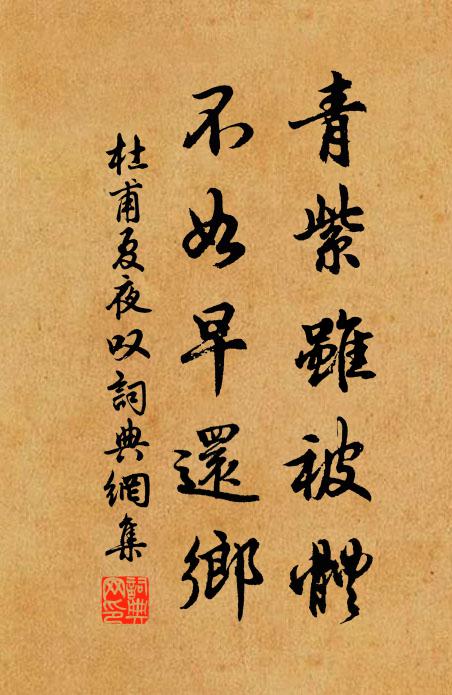 愛子天資靜，能來讀我書 詩詞名句