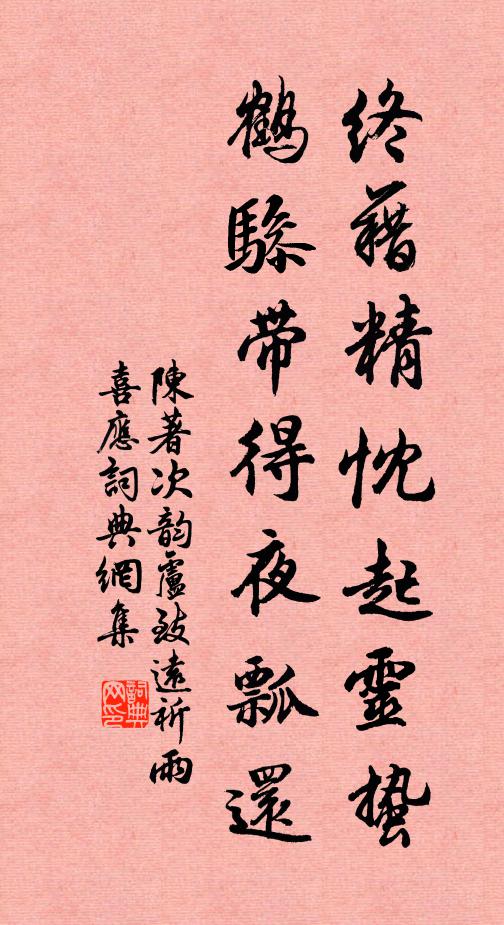 兩沼灎寒碧，一堂納寬閒 詩詞名句