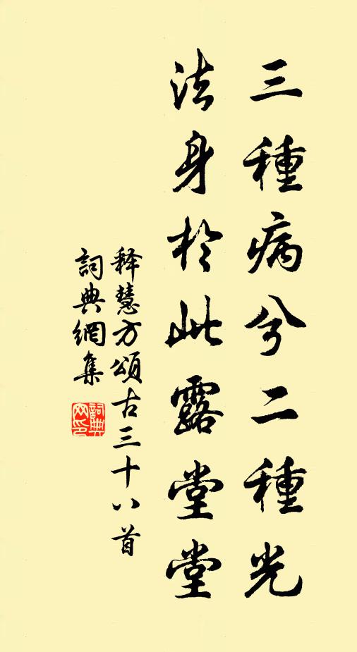 許詢家莫乾，杜甫客東屯 詩詞名句