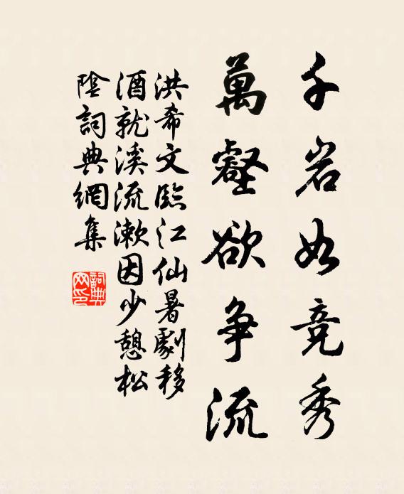 束華之子遠，乘屋小陽前 詩詞名句