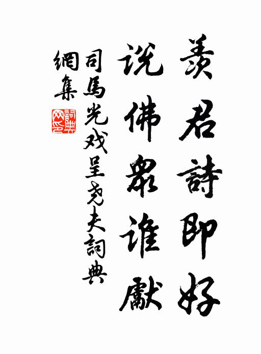 獼猴兮熊羆，慕類兮以悲； 詩詞名句