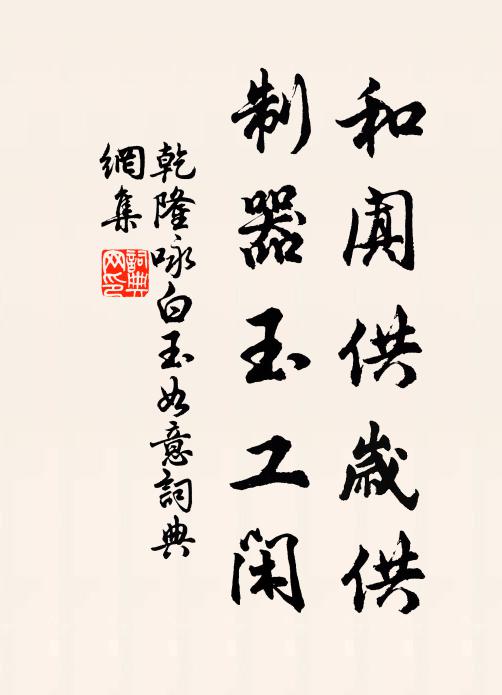 黃塵逆帽馬辟易，歸來下簾臥書空 詩詞名句