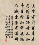 久作涔陽令，丹墀忽再還 詩詞名句