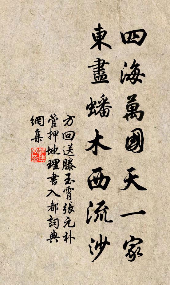 三緣未作，一默含純 詩詞名句