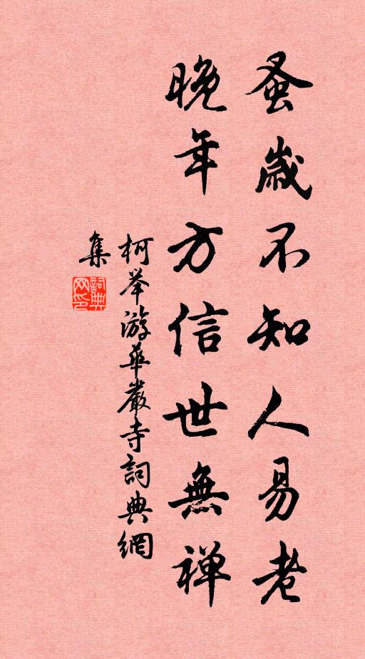 江漢波新起，蒹葭露欲晞 詩詞名句