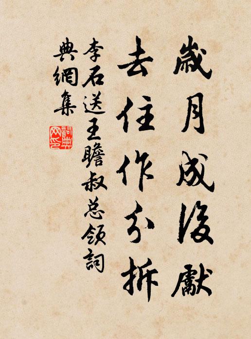 中年頗學慈氏法，邇來兼讀長桑書 詩詞名句