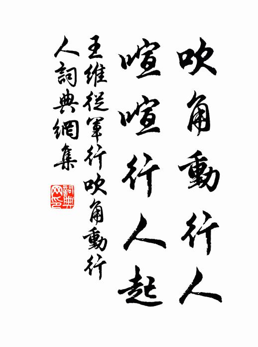 勞歌意無限，今日為誰明 詩詞名句