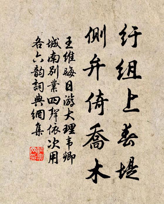 乞郡三章字半斜，廟堂傳笑眼昏花 詩詞名句