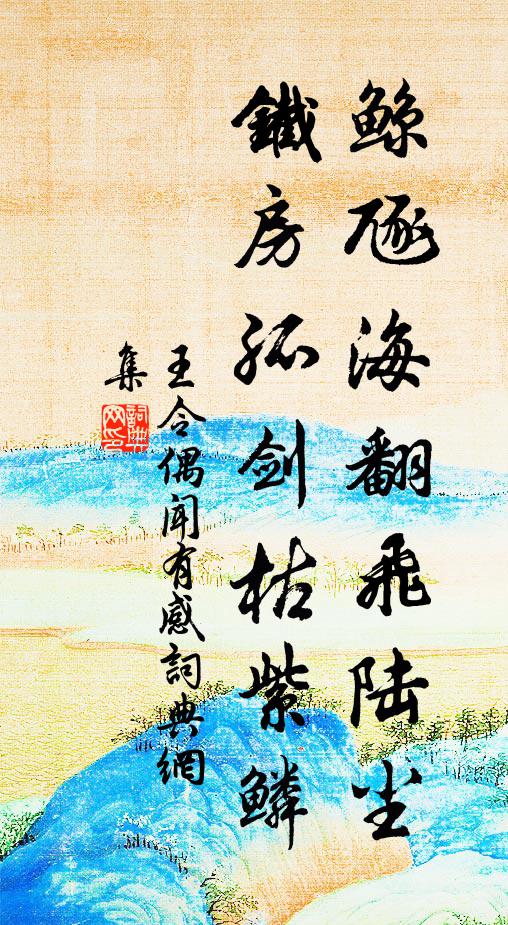 山崩雲慘慘，河決水茫茫 詩詞名句